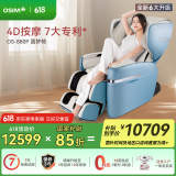 傲胜（OSIM）【国家补贴】按摩椅升级 云更新科技家用全身多功能大天王 Pro OS-880P远黛蓝 父亲节礼物实用