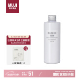 无印良品（MUJI）基础补水乳液 温和补水 保湿护肤 滋润型200ml