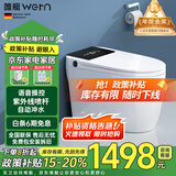 唯艇 (WETN)智能马桶一体式机紫外线喷杆坐便器全自动翻盖加热座便器 945C自动+紫外线+语音泡泡+无水箱 250/300/350/400坑距 下单备注