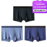 舒雅男士50S莫代尔透气无痕中腰平角内裤【3双装】