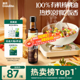 英氏有机核桃油热炒油凉拌250ml辅食用油送宝宝婴幼儿辅食分阶手册