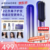 艾诗摩尔（ASHMORE）无线直发梳负离子养发护发两用家用美发造型梳护发电梳 520送女男朋友老婆生日礼物实用 AS-SC01 海渐蓝 36mm