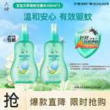 六神驱蚊喷雾防基孔肯雅热汉草花露水160ml*2 儿童防蚊液防蚊水