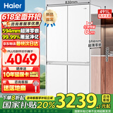 海尔【国家补贴20%】海尔491L冰箱大容量家用电器零嵌法式十字电冰箱风冷无霜超薄594cmm零嵌一级能效 491升超薄零嵌入式冰箱