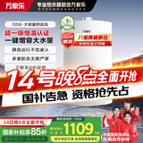 万家乐16升燃气热水器【家电国家补贴至高20%】变频水伺服静音节能恒温增容防冻以旧换新JSQ30-16DS8(F)