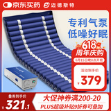 迈德斯特防褥疮气垫床医用老人充气床瘫痪病人防褥疮垫尺寸加宽加长 S07