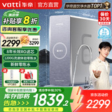 华帝（VATTI） 零陈水净水器家用1200G流速体验厨下式RO反渗透8年长效RO膜进口活性炭即热净水机直饮 1200G流速体验8年长效直饮净水器