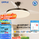 欧普（OPPLE）升级2代大风量静音吊扇灯大尺寸高显色蜻蜓扇叶风扇灯 全光谱42寸黑色48瓦三档