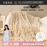 水星家纺毛毯夏季加厚仿兔绒午休毯子空调毯单人双面披肩毛绒毯沙色150