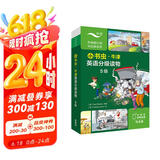小书虫5级 牛津英语分级读物（读物8册+译文手册1册 点读版 附扫码音频、习题答案）