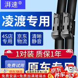 湃速适配15-21款大众凌渡无骨雨刮器凌度原厂原装汽车前雨刷胶条雨刮片静音16 17 18 19 20 21年24/20 方块