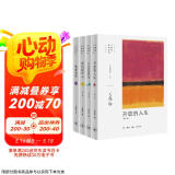 王鼎钧人生四书（套装全4册）