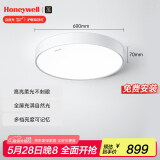 霍尼韦尔（Honeywell）护眼吸顶灯客厅卧室灯简约家用LED全光谱自然光03B02【包安装】