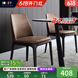 真缘现代简约家用实木餐椅北欧餐厅轻奢椅子靠背咖啡厅酒店吃饭凳子 咖啡色黑色腿 耐磨皮无扶手