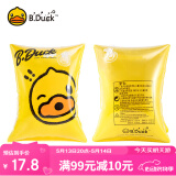 B.Duck小黄鸭儿童水袖手臂圈 可爱小鸭充气PVC宝宝辅助游泳浮力袖