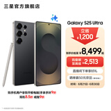 三星（SAMSUNG）Galaxy S25 Ultra 超拟人AI助理 2亿像素主摄 超视觉影像 骁龙8至尊版移动平台 AI手机 钛影黑 16GB+1TB 【耳机套装】+Buds3 Pro