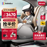 bebebus天文家儿童安全座椅0-7岁360度旋转宝宝座椅 天文家Pro 智能款