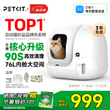 小佩智能自动猫砂盆全自动猫厕所MAX2 电动铲屎机 开放式一键换砂隔臭