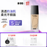 DOYES持妆粉底液养肤遮瑕不卡粉持久控油不脱妆油皮女防水防汗柔肤色