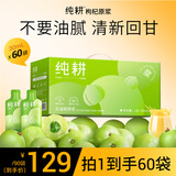 纯耕 玉油柑原浆礼盒1.8L 富含维生素油柑果汁饮料 中秋节礼物送长辈