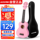 奥德斯克（AODSK）AUS-KT5PK尤克里里乌克丽丽初学入门21英寸迷你小吉他升级款粉色