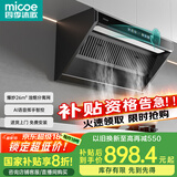 四季沐歌油烟机家用顶侧双吸抽油烟机大吸力厨房抽烟机脱排油烟机免拆自清洗抽烟机一级能效侧顶吸油烟机 [830宽度]Q93-26爆吸|油烟分离|语音控制