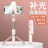 Rtako【超迷你NO.1-口红杆】自拍杆手持小巧演唱会手机三脚架旅游自拍神器360度旋转全自动多功能 【0.8米】粉色+收纳15cm 超迷你+蓝牙遥控+三脚架+稳拍防抖