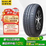 佳通(Giti)轮胎185/60R15 84H E1 适配 飞度/捷达/威驰/桑塔纳/polo