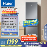 海尔（Haier）217升三门宿舍租房家用小冰箱小型抗菌净味风冷无霜一级能效节能BCD-217WGHC3E9S9家电国家补贴20%