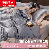南极人冰丝夏凉被 冷感空调被芯 飞边工艺夏被 轻奢灰：150*200cm