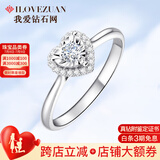 我爱钻石网钻戒女款白18K金心形钻戒女结婚求婚戒指定制 群镶显大 心有所属 共15分FG/SI