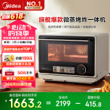 美的（Midea）寻味pro微蒸烤炸台式一体机家用台式平板变频微波炉空气炸蒸烤箱电烤箱304不锈钢内胆G21
