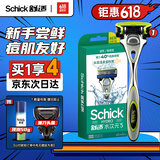 舒适（Schick）水次元5系列手动剃须刀【1刀架1刀头】男士剃须刮胡刀 痘肌/敏感肌适用