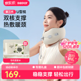 锐珀尔（Repor）U型枕小觉枕 旅行飞机高铁汽车办公室午睡 按肩颈脖子无线热敷摩便携枕头器 母亲节礼物送男女友 自然米白S码（建议脖围30-36厘米）