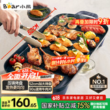 小熊（Bear）烤肉锅电烤盘 电烤炉烧烤家用多功能电烧烤炉 52cm加大烤盘猛火速烤轻油少烟不粘烤串烤肉机 E20U1