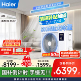 海尔（Haier）中央空调4匹一拖一风管机一级能效【家用客餐厅】云舒非凡版KFRd-90NW/78ED81U1一价全包 国家补贴