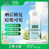 星期四农庄澳洲进口 芦荟凝胶500g 舒缓修复 补水保湿 晒伤后修复