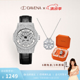Davena【鞠婧祎同款】蒂玮娜五芒星手表女满天星轻奢手表生日礼物送女友 【SF】银色黑带-项链礼盒+手镯