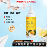 娜斯丽（Nursery）柚子卸妆乳温和深层卸妆啫喱卸妆膏清洁舒缓保湿礼物送女友 柚子卸妆乳180ml 1瓶