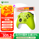 微软（Microsoft） XBOX手柄2020 Series X S无线控制器 蓝牙 游戏电玩  DW12C  兼容黑神话悟空  Series手柄 电光黄