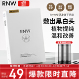 如薇（RNW）去黑头下巴贴导出贴6g*5片收缩贴4g*5片毛孔深层温和清洁面膜