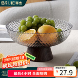 拜杰水果盘零食盘家用果盘客厅干果盘托盘坚果盘高脚沥水透明黑果盘