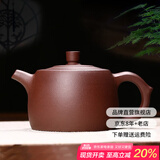 古往今来 宜兴纯全紫砂壶手工茶道泡茶壶家用茶具套装 紫泥 井栏
