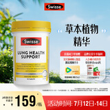 Swisse斯维诗 清肺养肺片 草本复合维生素VC维A滋润肺部健康呼吸90片/瓶
