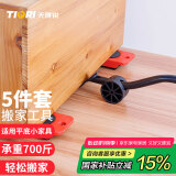 天琪锐搬家神器 重物家具移动神器 冰箱底座 挪床移床滑轮 搬运器工具