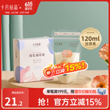 十月结晶 储奶袋母乳保鲜袋存奶袋奶水人奶小容量多功能储存袋 32片治愈系储奶袋 120ml