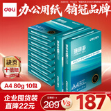 得力（deli）珊瑚海A4打印纸 80g500张*10包一箱 双面使用 加厚复印纸 整箱5000张7430【销冠系列】