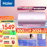 海尔（Haier）60升【金刚无缝胆】美肤净水洗家用储水式电热水器 免清洗3300W变频速热免换镁棒EC6002-MG7(U1)