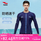 浩沙（hosa）男士泳衣长袖沙滩游泳衣 度假潜水冲浪服 深蓝上衣 M 