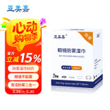 亚美嘉 防雾眼镜布一次性眼镜防雾湿巾擦镜头游泳潜水滑雪近视 远视护目镜纸中号80片装